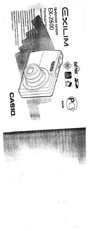 User manual Casio EX-Z600  ― Manual-Shop.ru