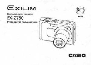 User manual Casio EX-Z750  ― Manual-Shop.ru