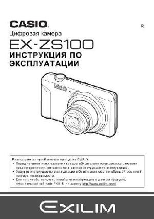User manual Casio EX-ZS100  ― Manual-Shop.ru
