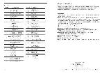 Инструкция Casio LD-80 