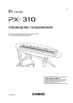 User manual Casio PX-310  ― Manual-Shop.ru