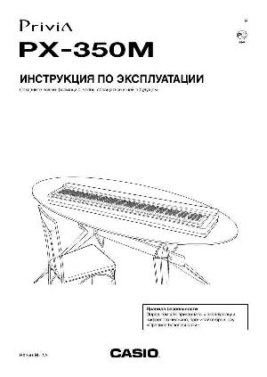User manual Casio PX-350M  ― Manual-Shop.ru