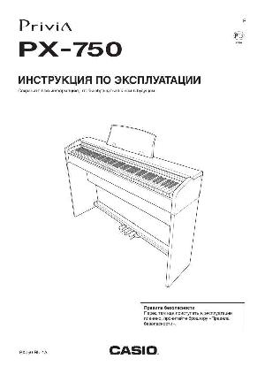 User manual Casio PX-750  ― Manual-Shop.ru