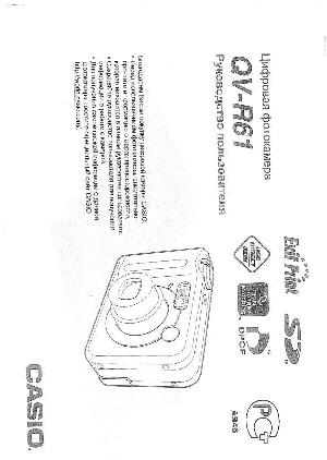 User manual Casio QV-R61  ― Manual-Shop.ru