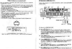 User manual Casio SA-45  ― Manual-Shop.ru