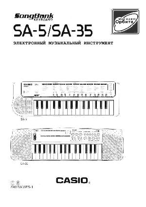 Инструкция Casio SA-35  ― Manual-Shop.ru