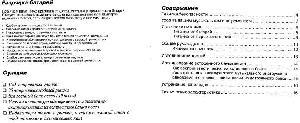 Инструкция Casio SA-67  ― Manual-Shop.ru