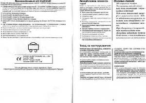 User manual Casio SA-75  ― Manual-Shop.ru