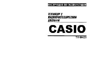 User manual Casio TV-M420S  ― Manual-Shop.ru