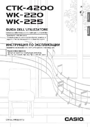 User manual Casio WK-220  ― Manual-Shop.ru