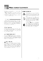 Инструкция Casio WK-3000 