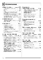 User manual Casio WK-6500 