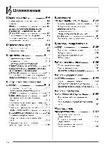 User manual Casio WK-7600 