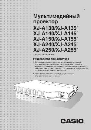 User manual Casio XJ-A155  ― Manual-Shop.ru