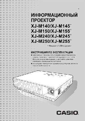 User manual Casio XJ-M155  ― Manual-Shop.ru
