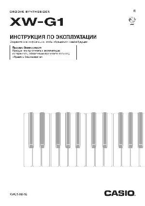 User manual Casio XW-G1  ― Manual-Shop.ru