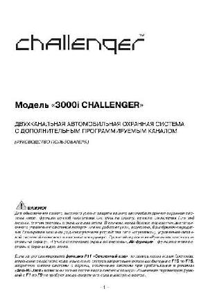 Инструкция Challenger 3000i  ― Manual-Shop.ru