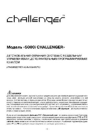 Инструкция Challenger 5000i  ― Manual-Shop.ru