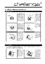 User manual Challenger ATV-700R LCD 