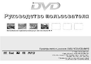 User manual Challenger CH-5010  ― Manual-Shop.ru