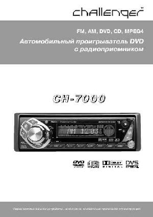 User manual Challenger CH-7000  ― Manual-Shop.ru