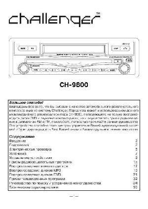 User manual Challenger CH-9800  ― Manual-Shop.ru