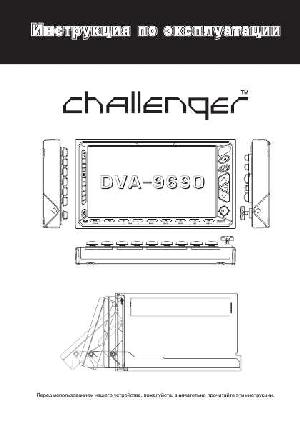 User manual Challenger DVA-9690  ― Manual-Shop.ru