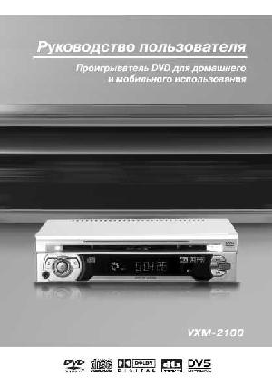 User manual Challenger VXM-2100  ― Manual-Shop.ru