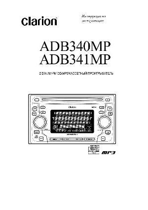 Инструкция Clarion ADB-340MP  ― Manual-Shop.ru
