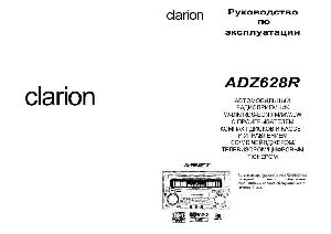 Инструкция Clarion ADZ-628R  ― Manual-Shop.ru