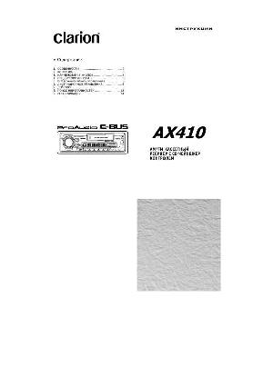 User manual Clarion AX-410  ― Manual-Shop.ru