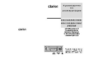 User manual Clarion BD-339R/RG  ― Manual-Shop.ru