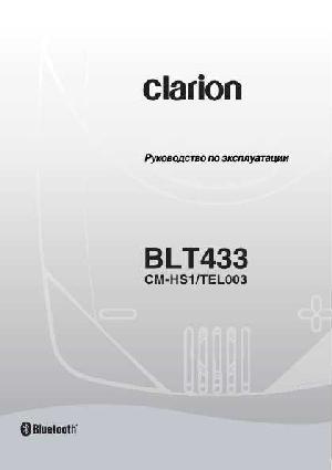 Инструкция Clarion BLT-433  ― Manual-Shop.ru
