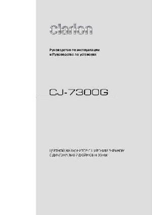 Инструкция Clarion CJ-7300G  ― Manual-Shop.ru