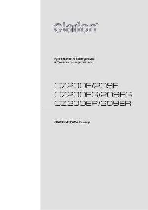 User manual Clarion CZ-200E  ― Manual-Shop.ru