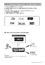 User manual Clarion CZ-200E 