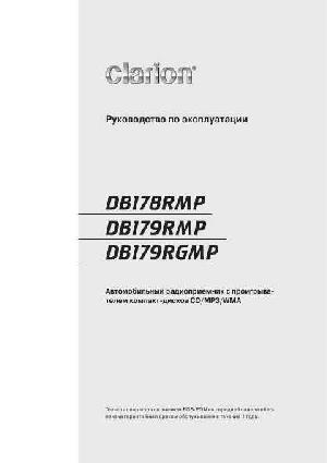 Инструкция Clarion DB-178RGMP  ― Manual-Shop.ru