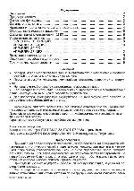 User manual Clarion DB-265MP 