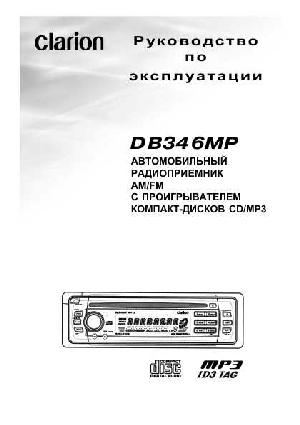 User manual Clarion DB-346MP  ― Manual-Shop.ru