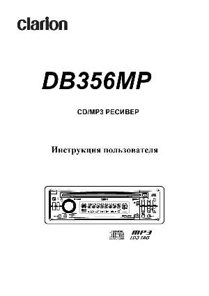 Инструкция Clarion DB-356MP  ― Manual-Shop.ru