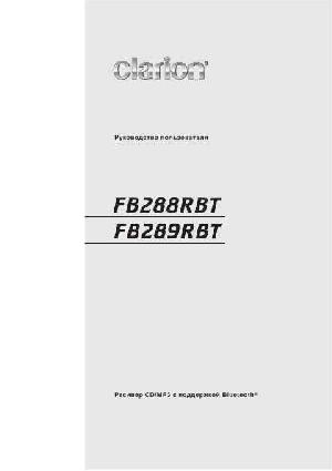 Инструкция Clarion FB-288RBT  ― Manual-Shop.ru