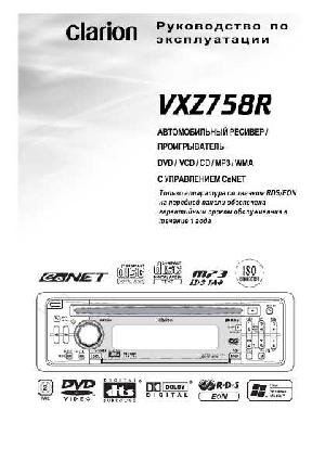 User manual Clarion VXZ-758R  ― Manual-Shop.ru