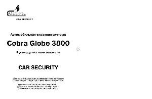 Инструкция Cobra GLOBE 3800  ― Manual-Shop.ru