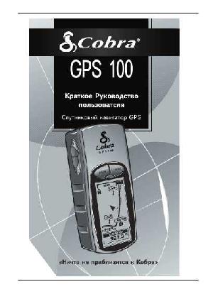 Инструкция Cobra GPS-100  ― Manual-Shop.ru