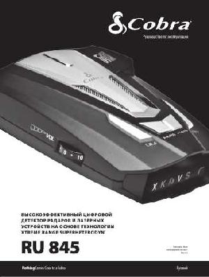 User manual Cobra RU-845  ― Manual-Shop.ru