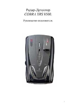 User manual Cobra XRS-9500  ― Manual-Shop.ru