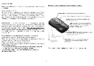 User manual Cobra XRS-9645  ― Manual-Shop.ru