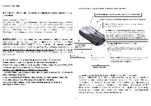 User manual Cobra XRS-9845  ― Manual-Shop.ru