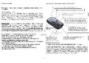 Инструкция Cobra XRS-9945  ― Manual-Shop.ru