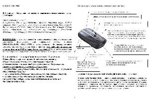 Инструкция Cobra XRS-9945  ― Manual-Shop.ru